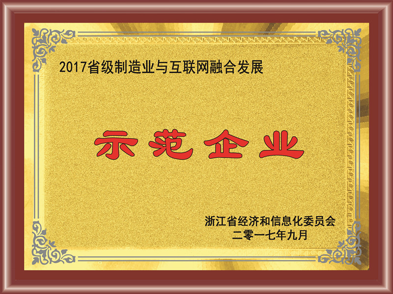 制造业与互联网化融合.jpg