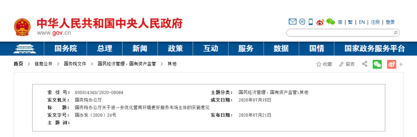 微信图片_20200729223620.png
