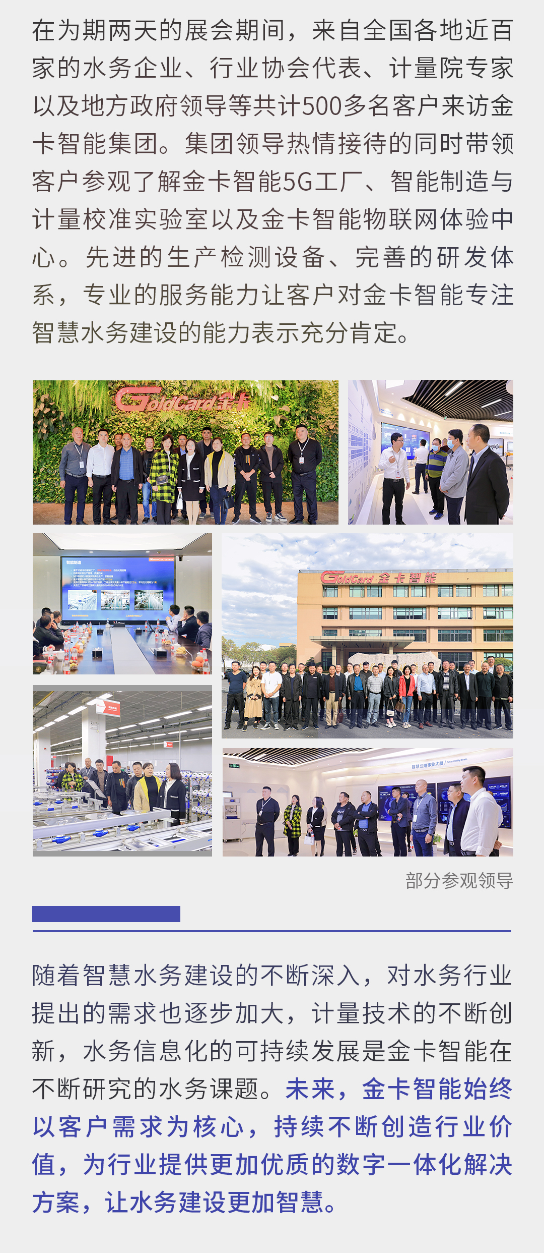 杭州水务展长图2_07(1).jpg
