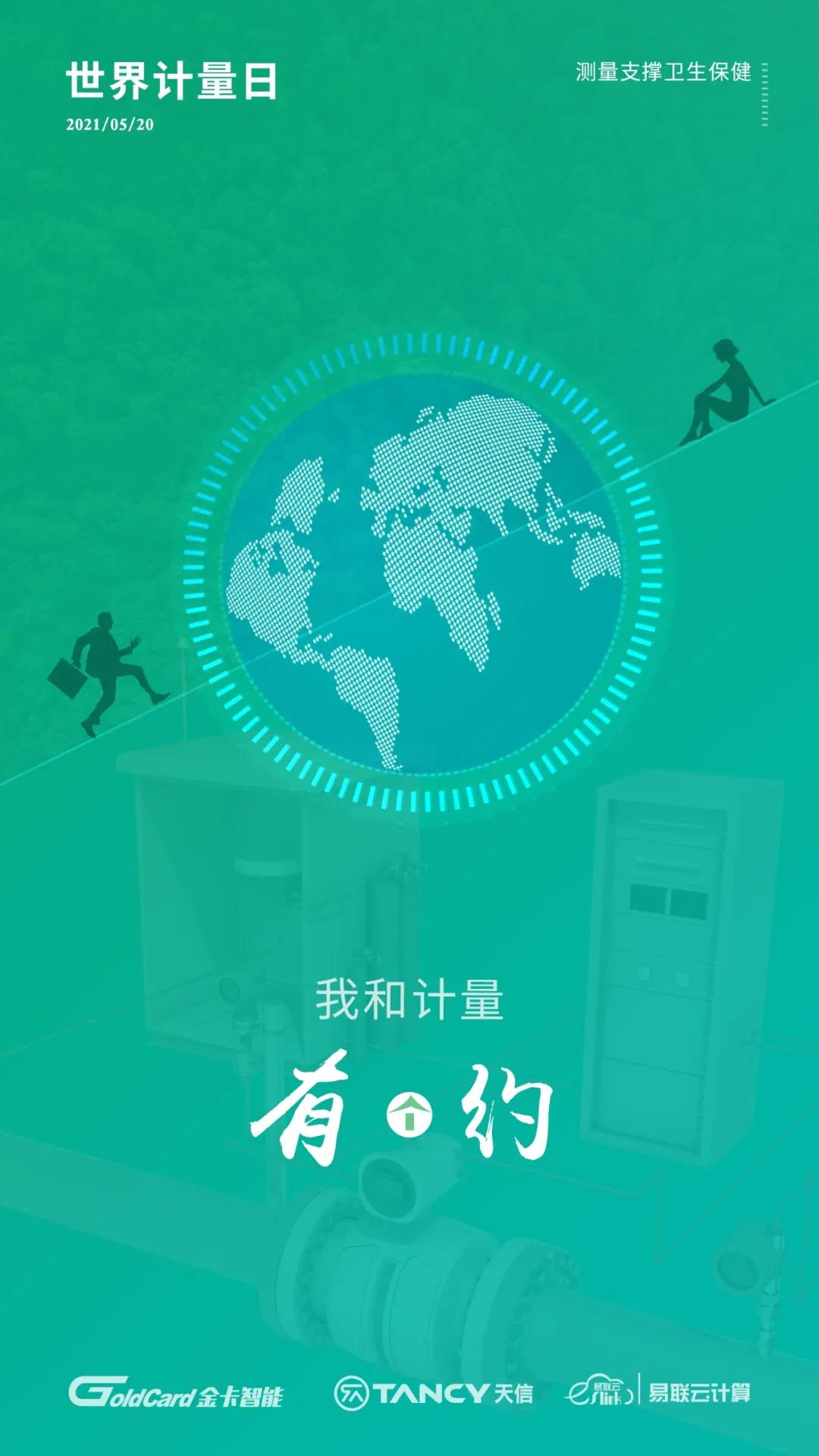 微信图片_20210521182009.jpg