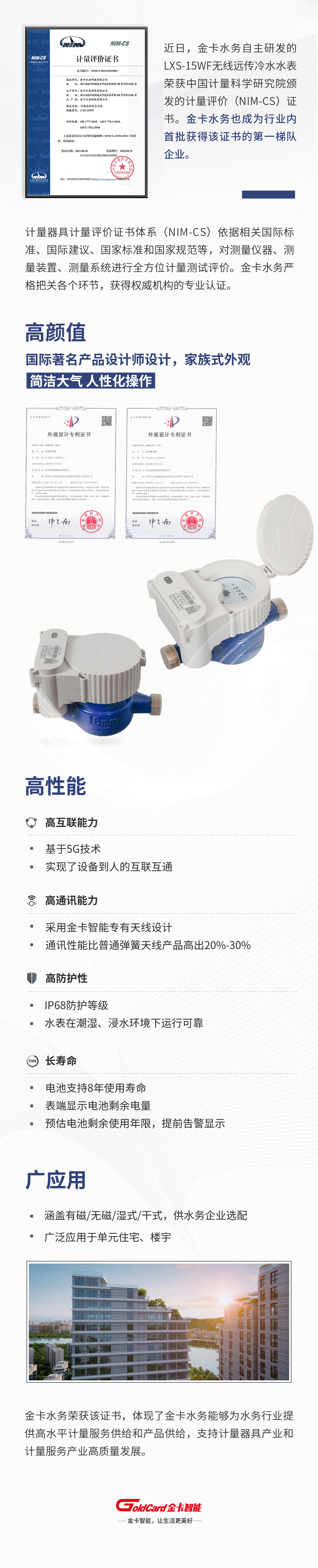 水表介绍(7).jpg