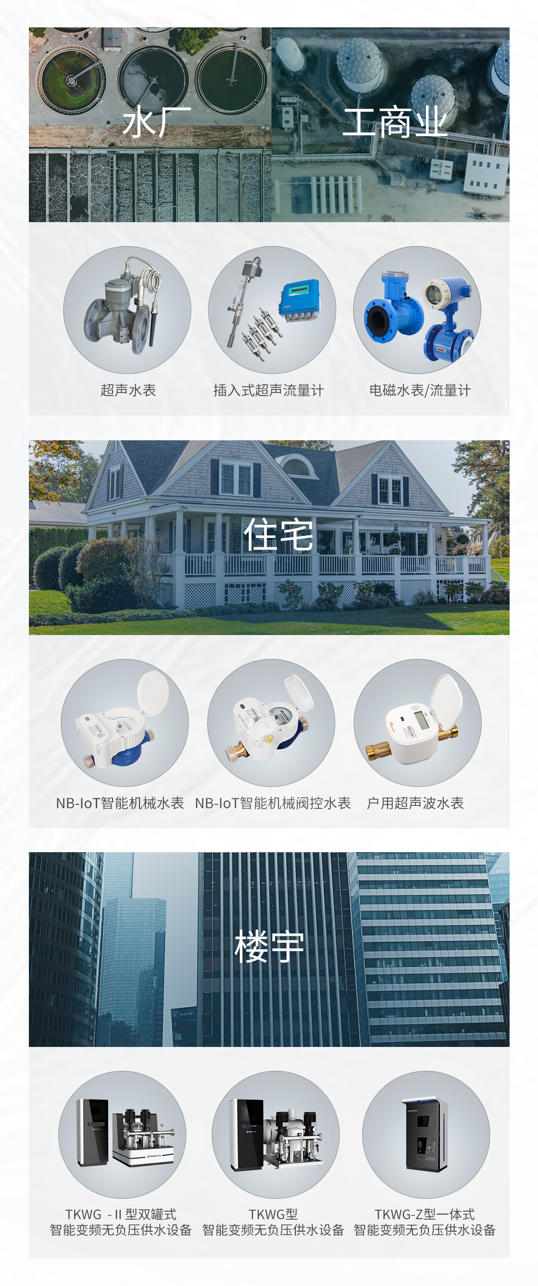 产品家族2(1).jpg