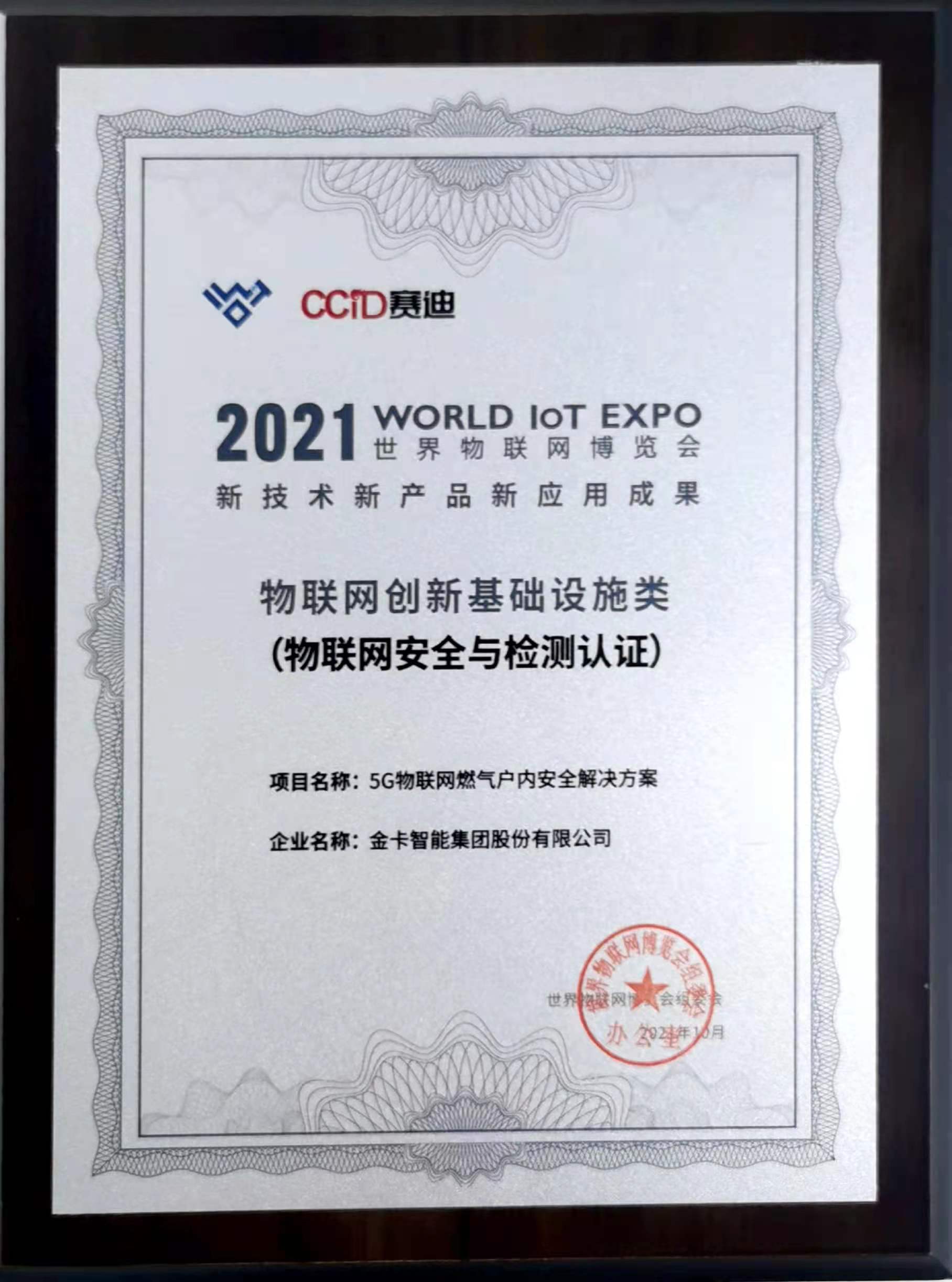 微信图片_20211025115211.jpg