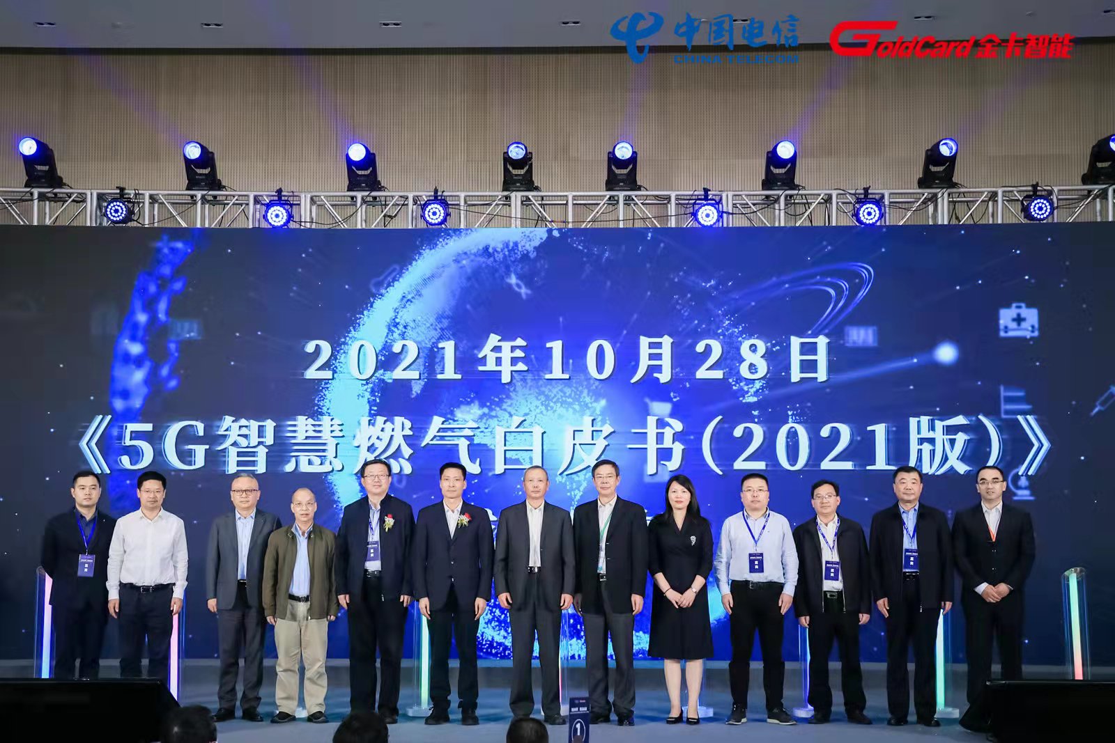 白皮书发布.jpg