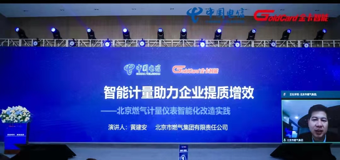 北燃黄建安.jpg
