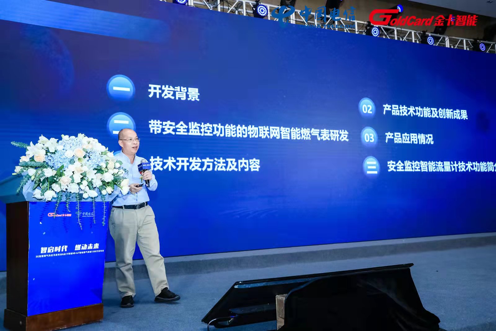 广州燃气集团有限公司总工程师许俊城.jpg