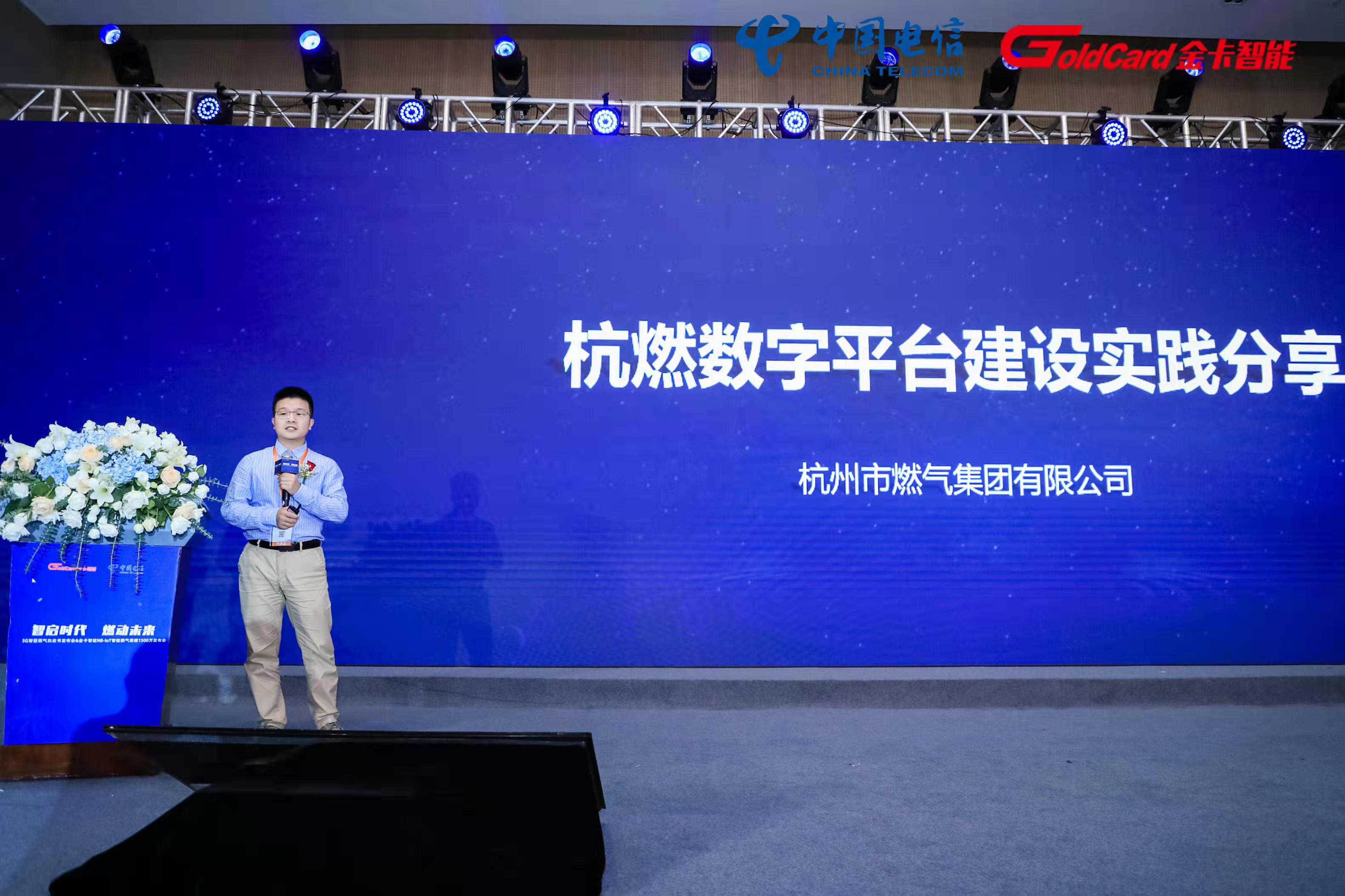 杭州燃气集团领导涂仁晨.jpg