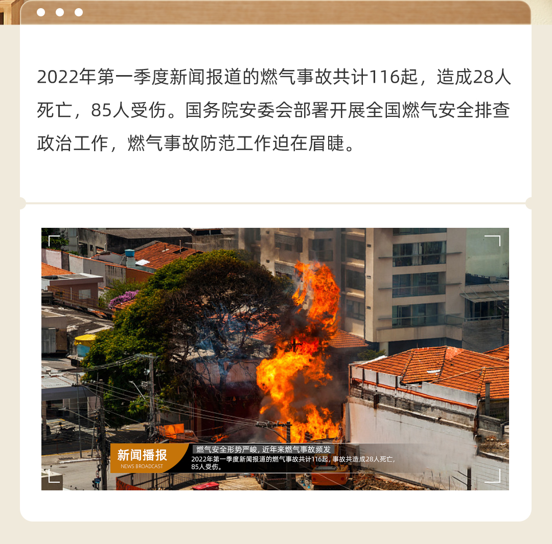 金卡智能表警联动长图_02.jpg