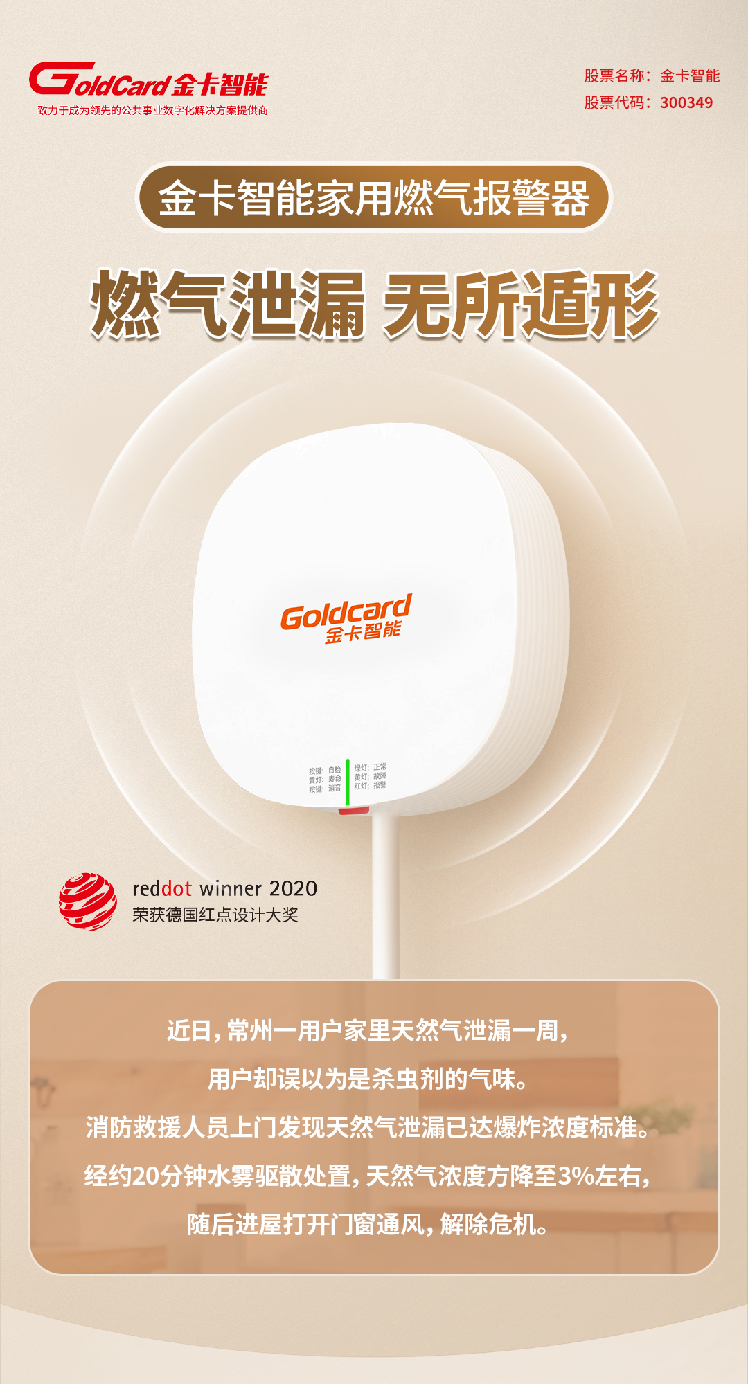 报警器副本1(1).jpg