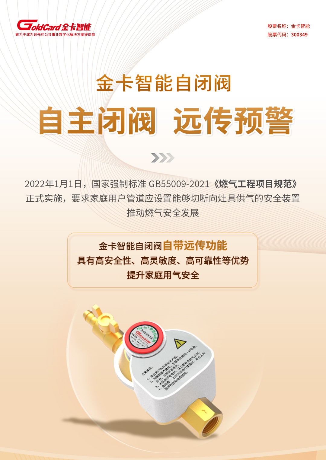 自闭阀长图_01副本1(1).jpg