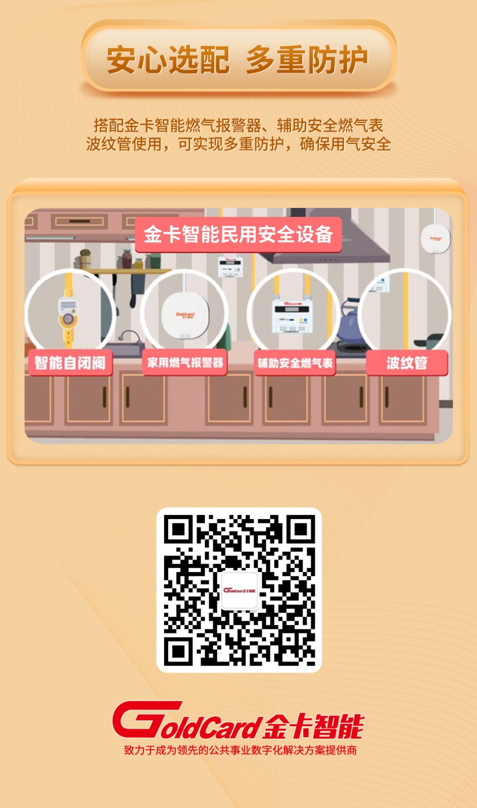 自闭阀长图_05副本2(1).jpg