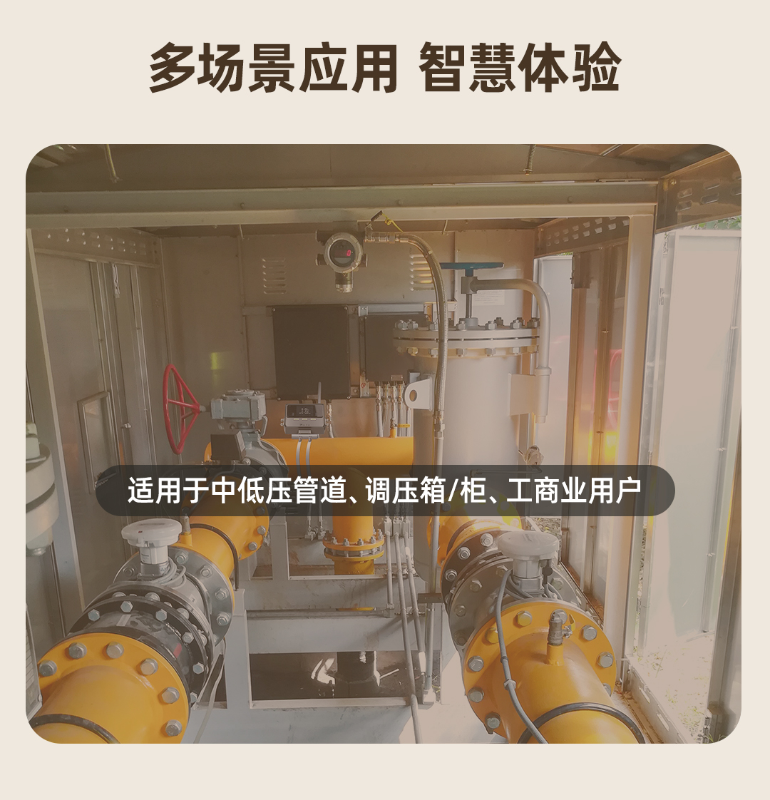 综合采集器长图_08.jpg