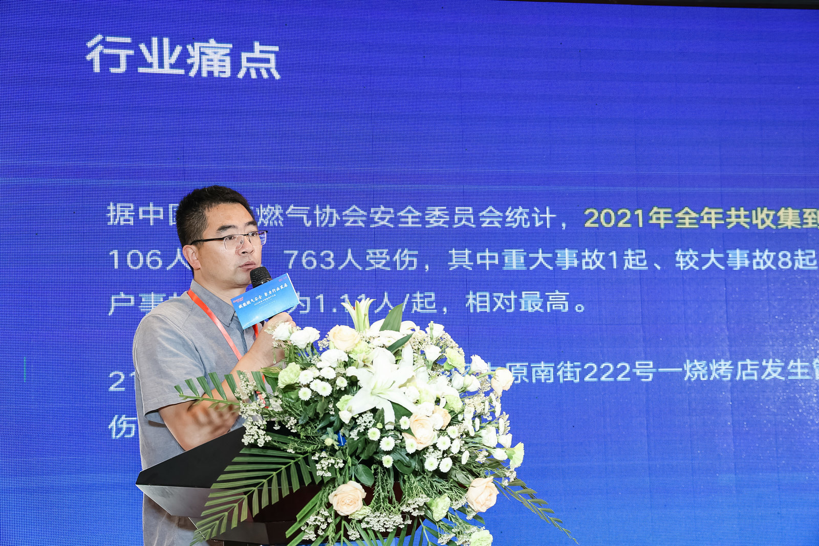 钭伟明.jpg
