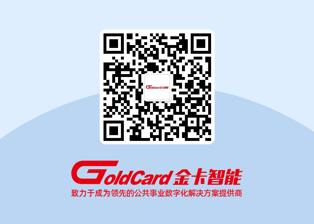 金卡智能设备管理平台长图_09.jpg