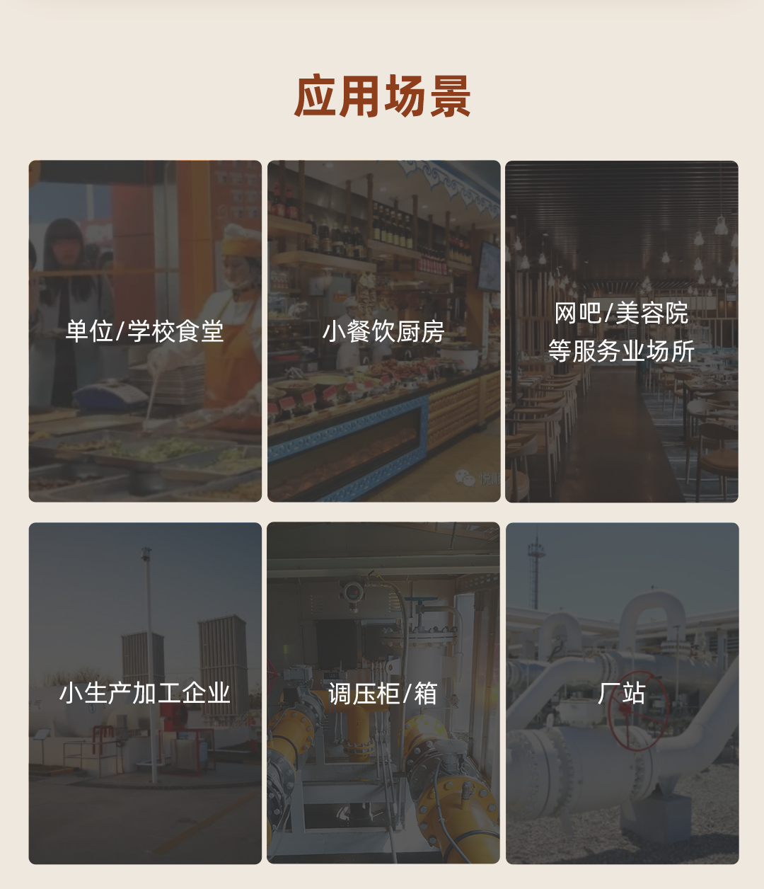 金卡智能独立式工商业报警器长图_08.jpg