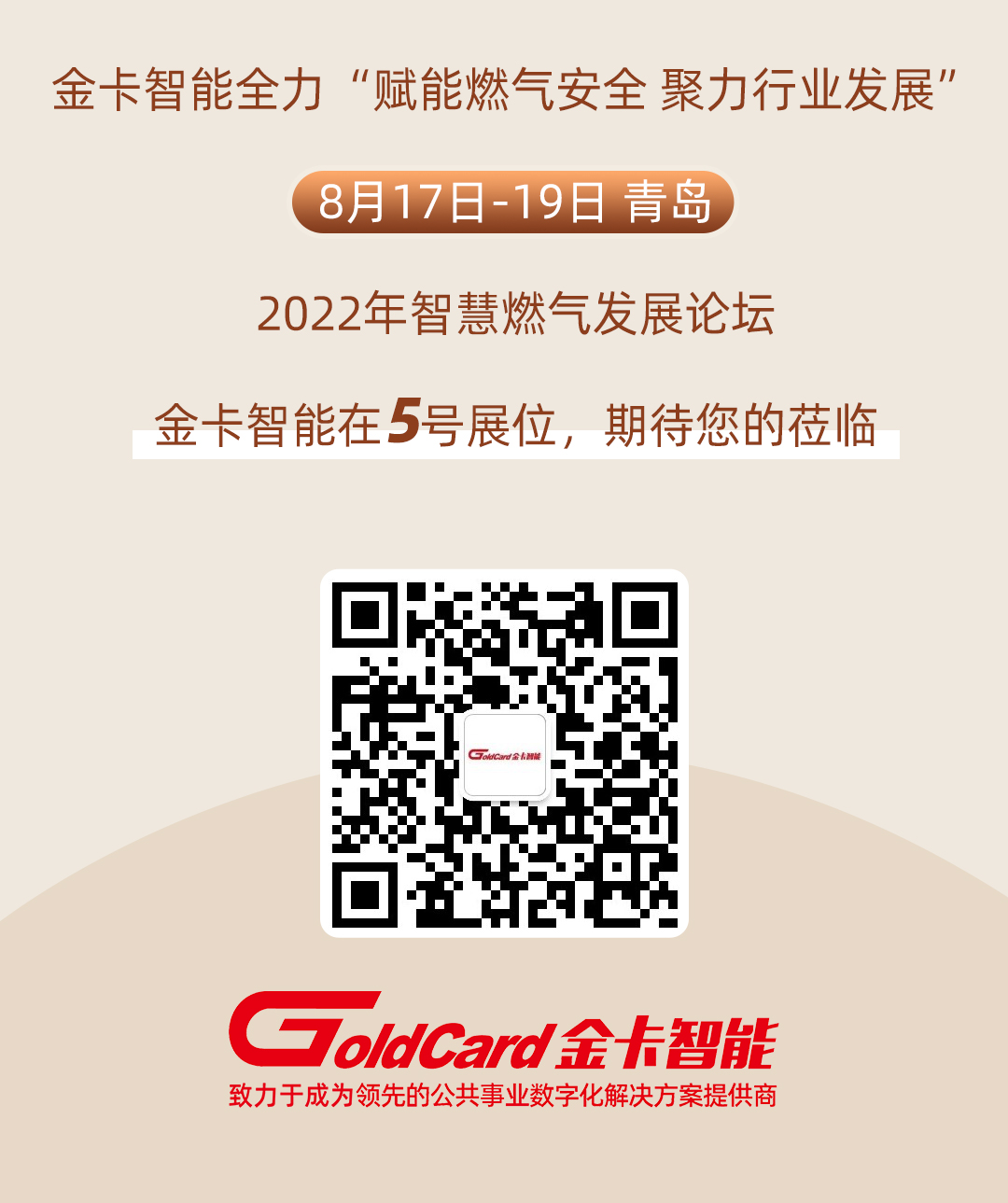 金卡智能独立式工商业报警器长图_09.jpg