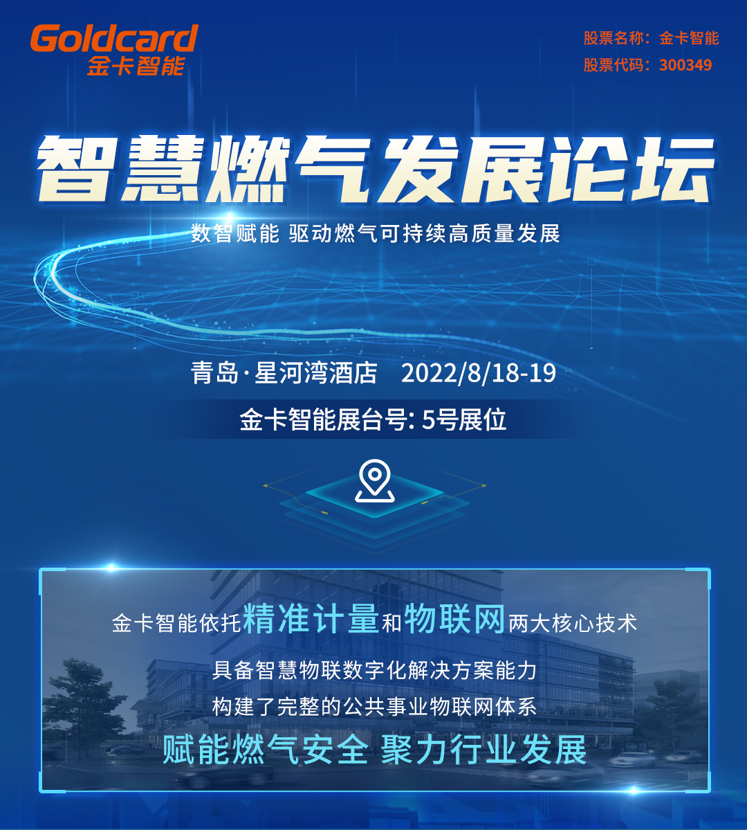 预热长图0810---副本_01.jpg