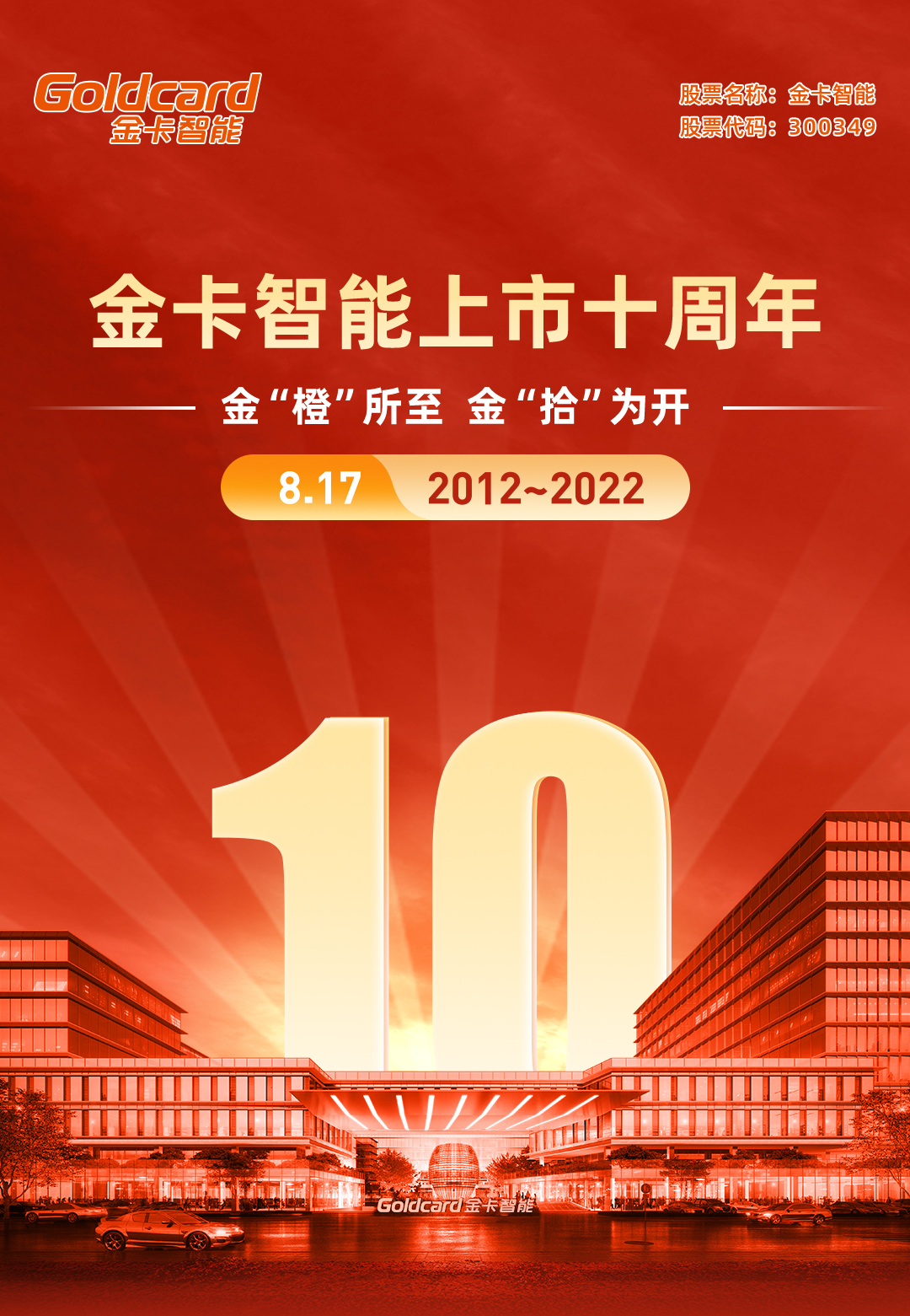 周年庆长图_01.jpg