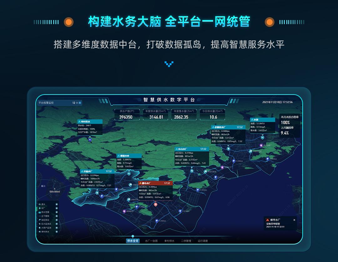 水务展预热海报_03.jpg