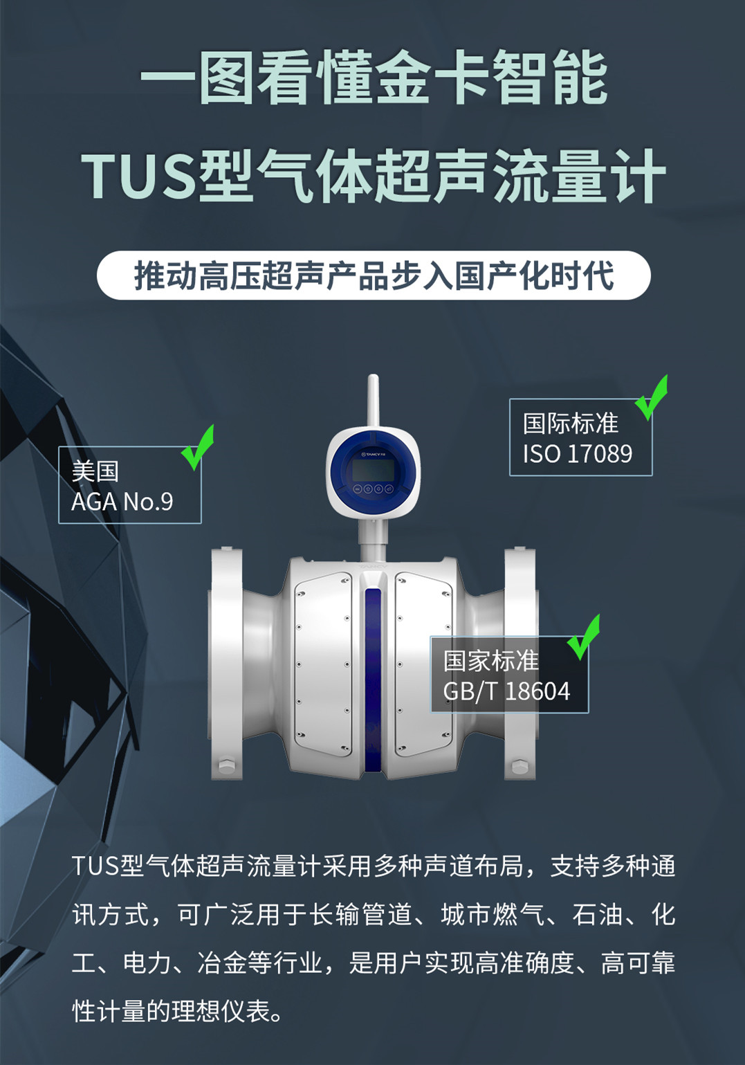 TUS长图2-2-1_01_副本.jpg