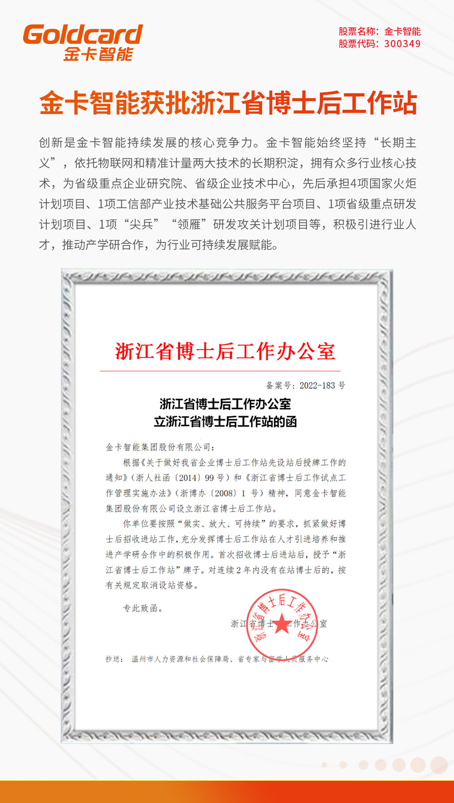 博士后工作站(3)_副本.jpg