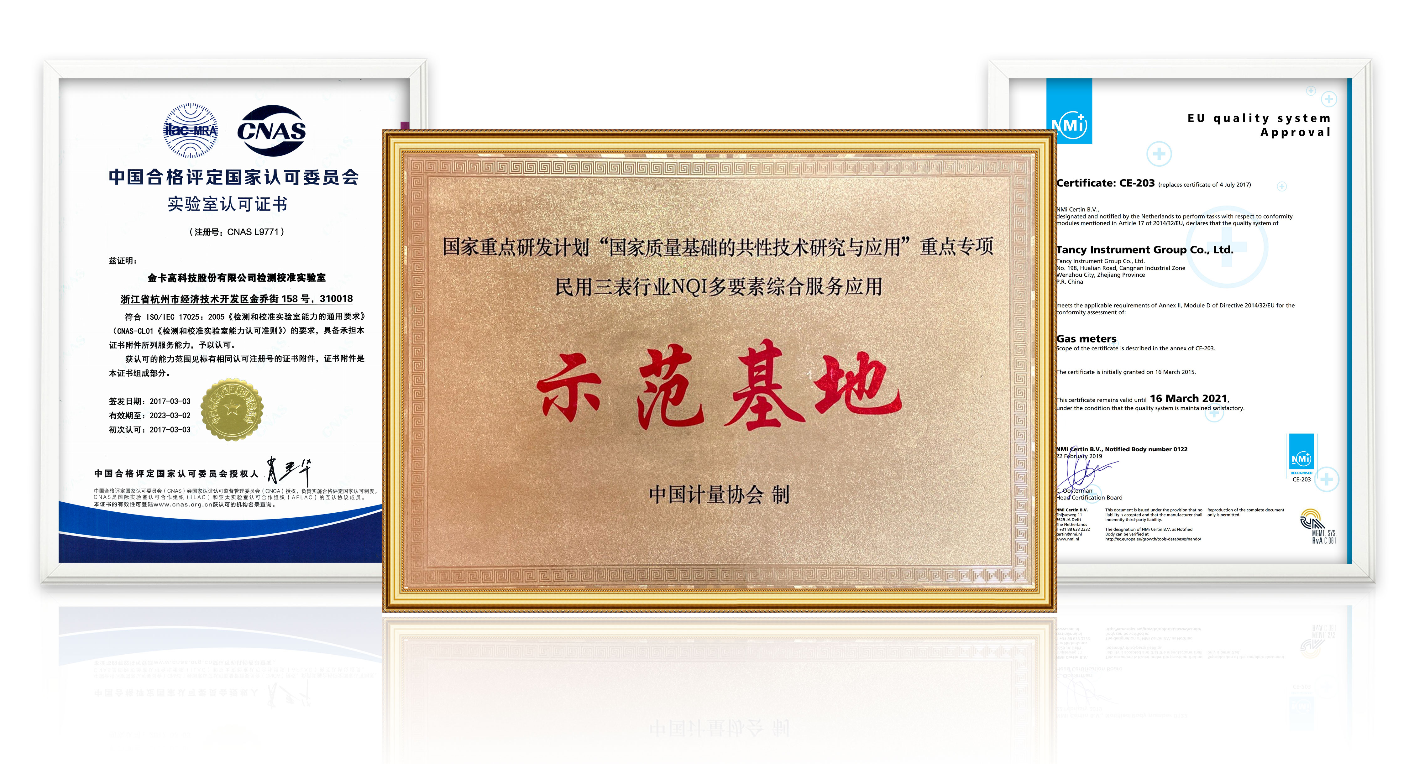 24-CNAS证书中文_00(1).jpg